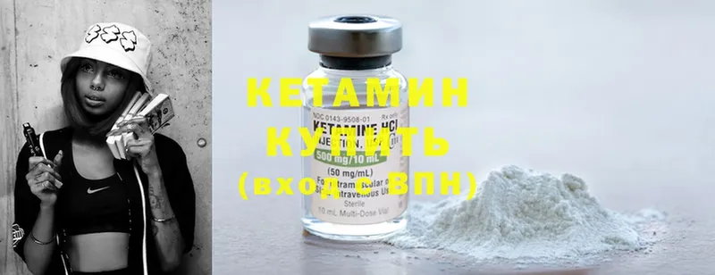 КЕТАМИН ketamine  Андреаполь 